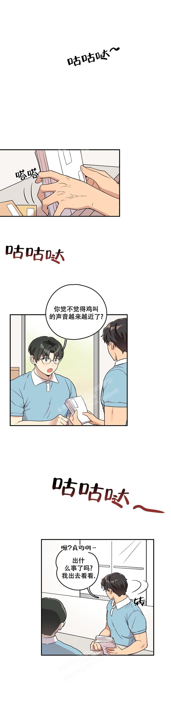 《别被对象发现了》漫画最新章节第7话免费下拉式在线观看章节第【7】张图片