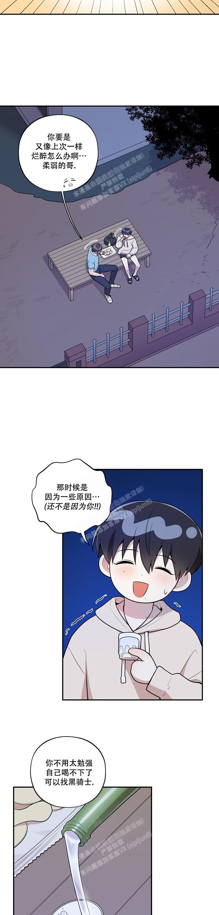 《别被对象发现了》漫画最新章节第40话免费下拉式在线观看章节第【9】张图片