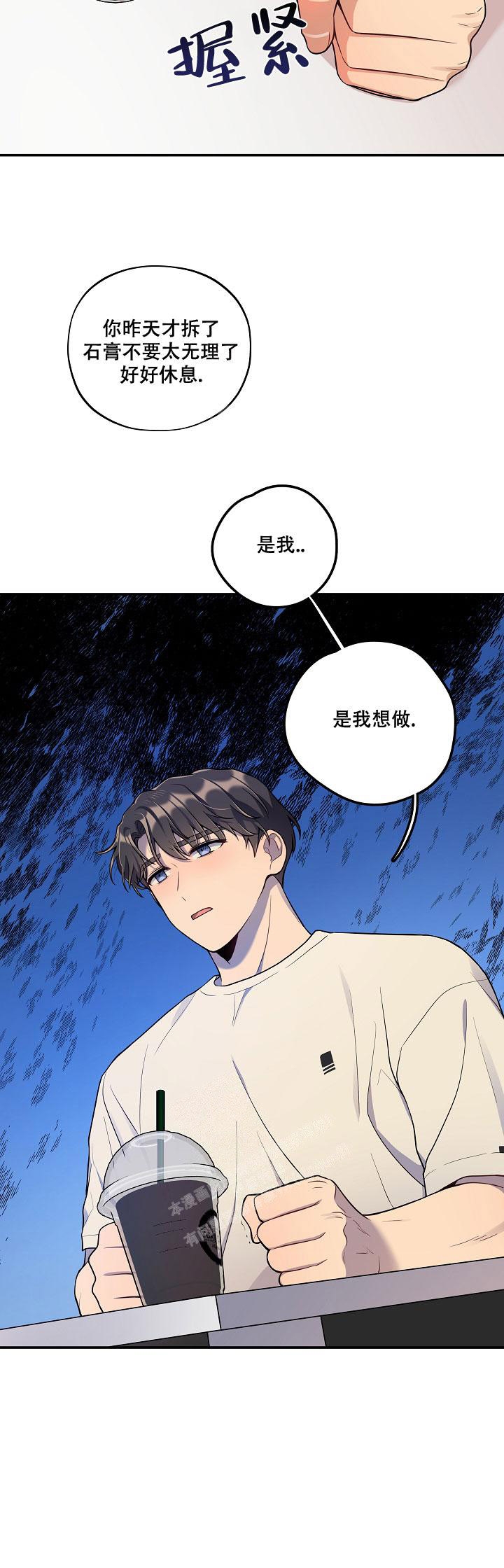 《别被对象发现了》漫画最新章节第24话免费下拉式在线观看章节第【10】张图片