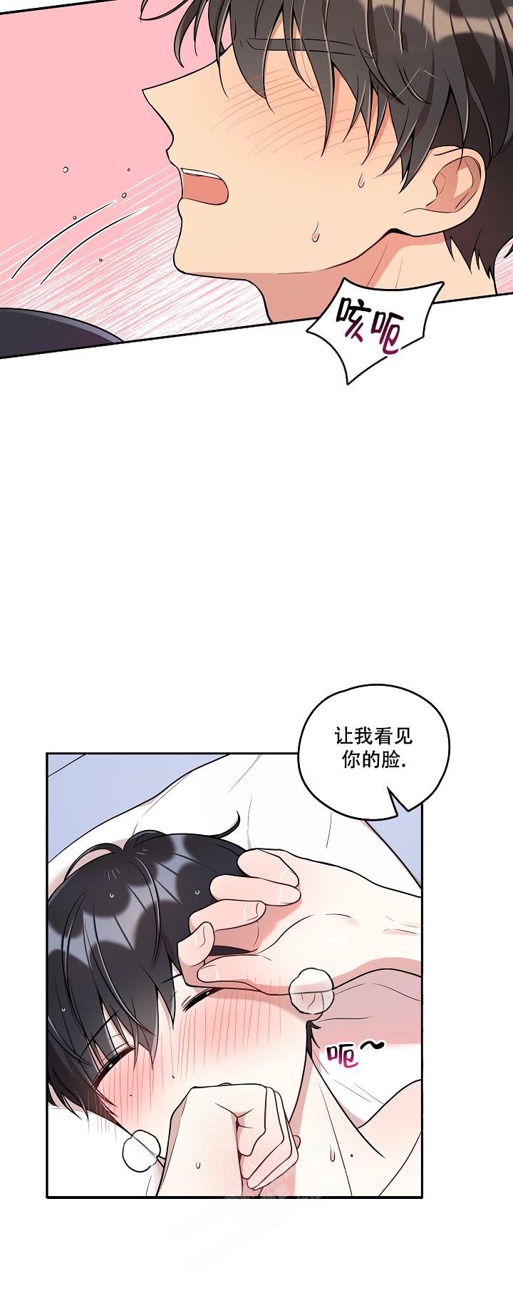 《别被对象发现了》漫画最新章节第29话免费下拉式在线观看章节第【10】张图片