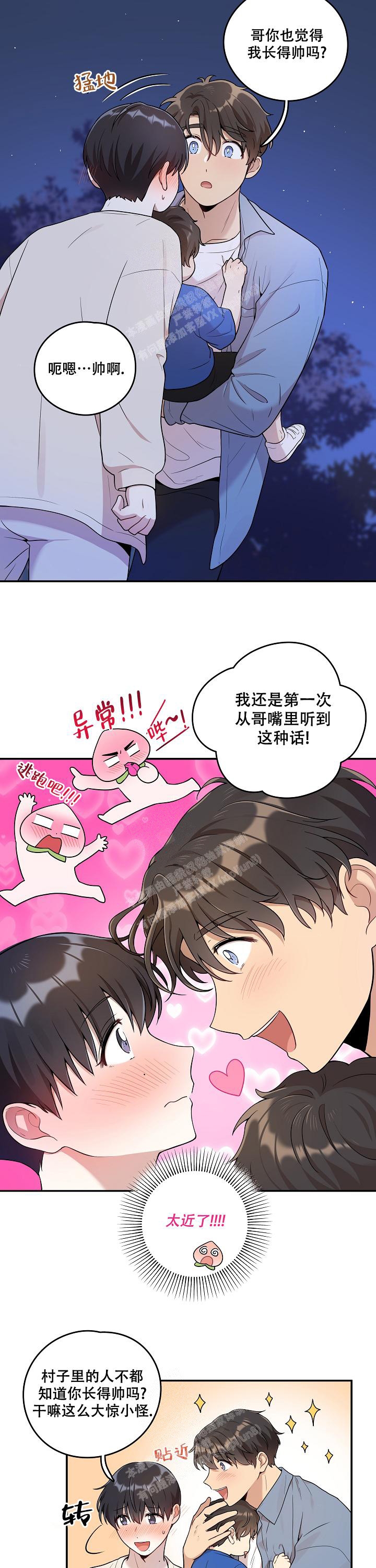 《别被对象发现了》漫画最新章节第12话免费下拉式在线观看章节第【6】张图片