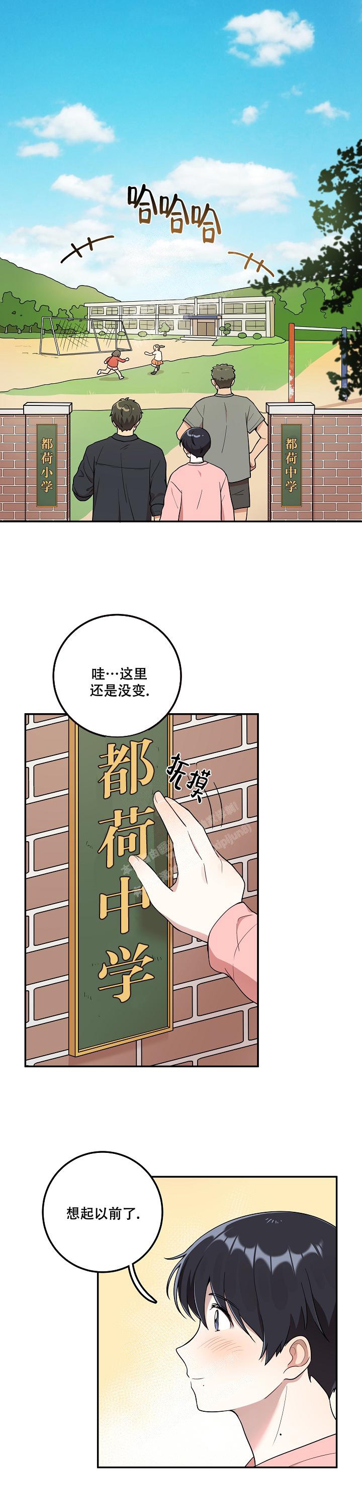 《别被对象发现了》漫画最新章节第10话免费下拉式在线观看章节第【5】张图片