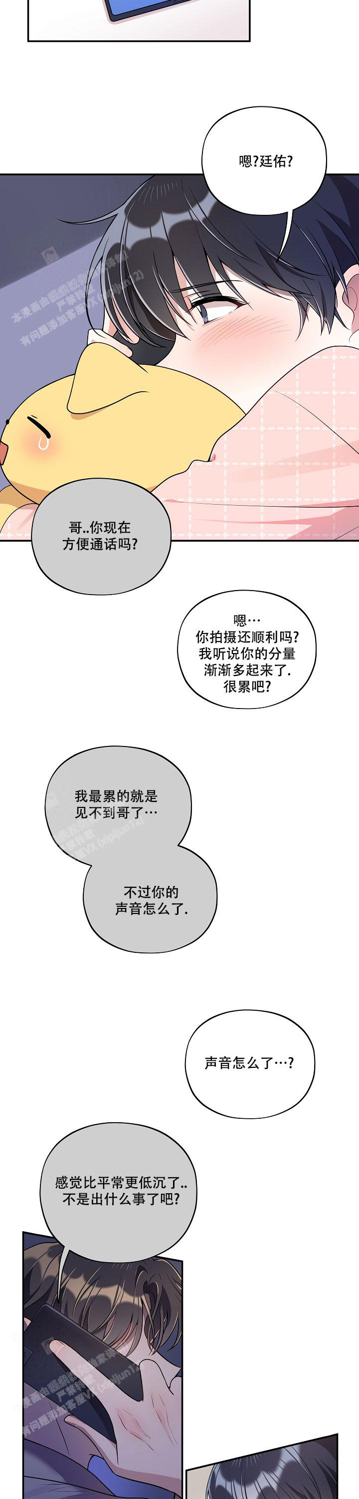 《别被对象发现了》漫画最新章节第56话免费下拉式在线观看章节第【11】张图片