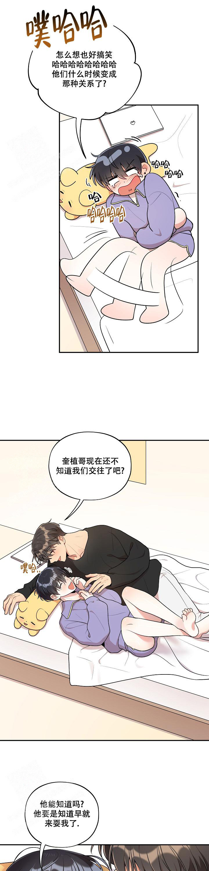 《别被对象发现了》漫画最新章节第56话免费下拉式在线观看章节第【1】张图片