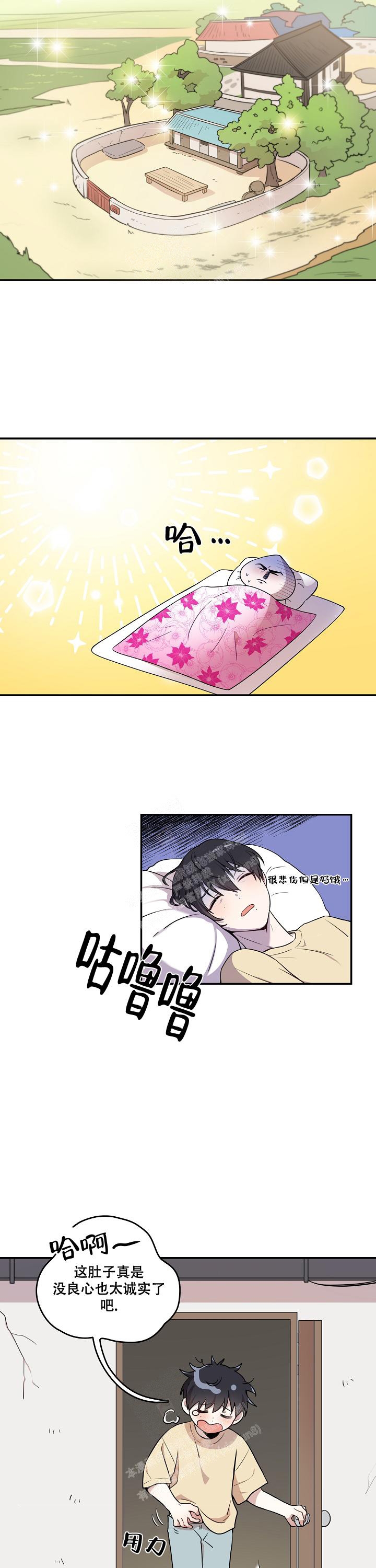 《别被对象发现了》漫画最新章节第6话免费下拉式在线观看章节第【6】张图片