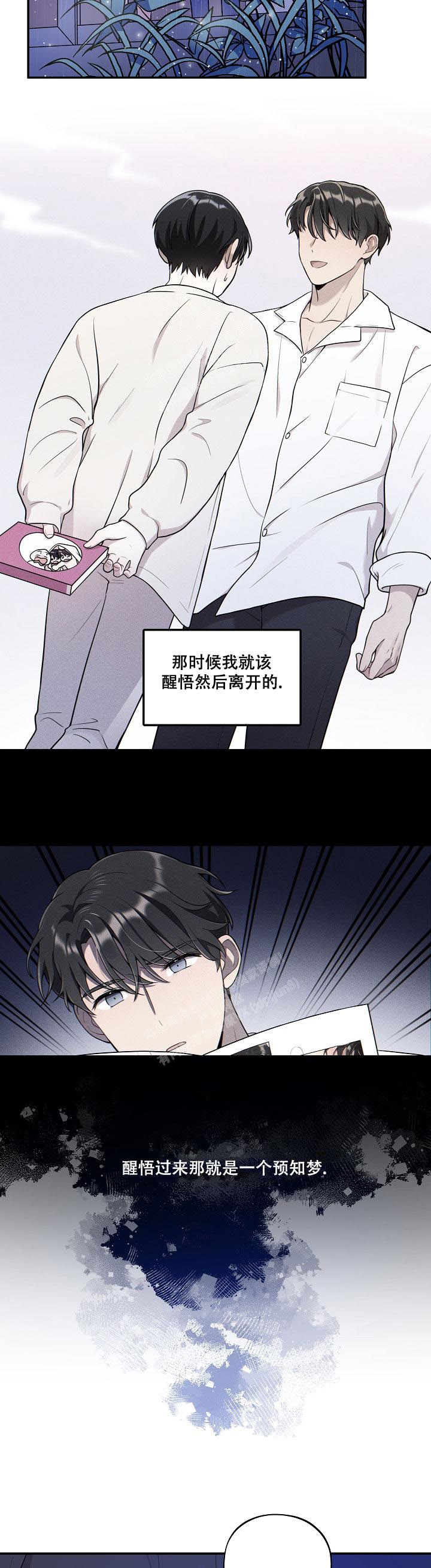 《别被对象发现了》漫画最新章节第26话免费下拉式在线观看章节第【11】张图片