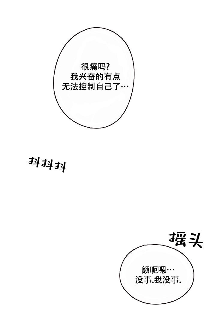 《别被对象发现了》漫画最新章节第13话免费下拉式在线观看章节第【2】张图片