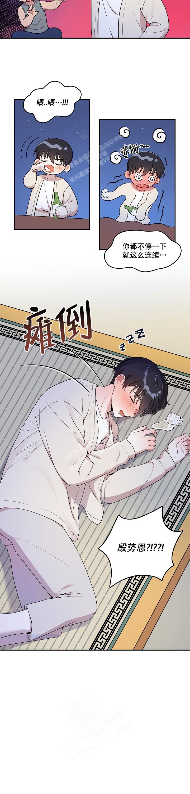 《别被对象发现了》漫画最新章节第12话免费下拉式在线观看章节第【9】张图片