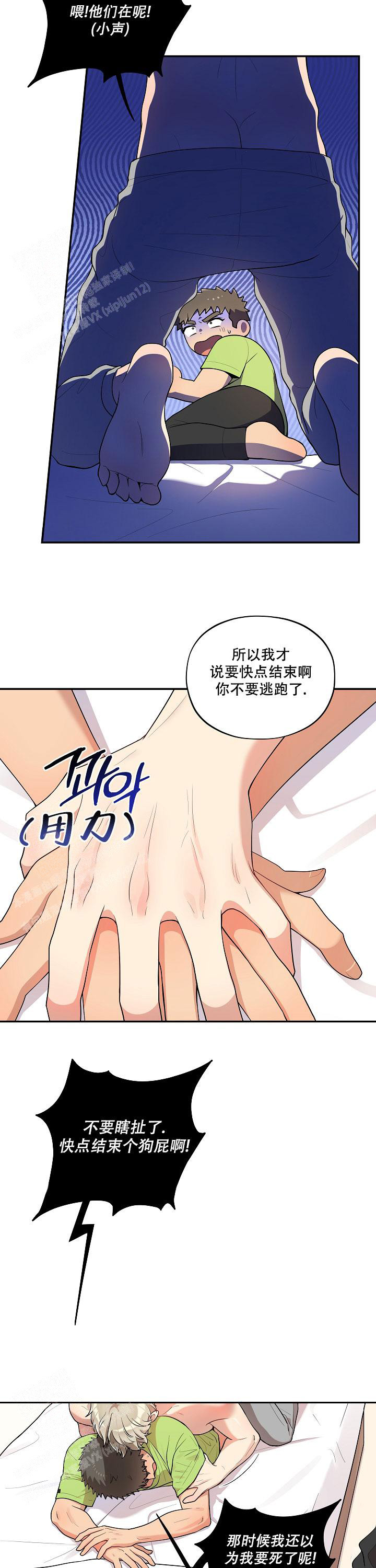 《别被对象发现了》漫画最新章节第57话免费下拉式在线观看章节第【10】张图片