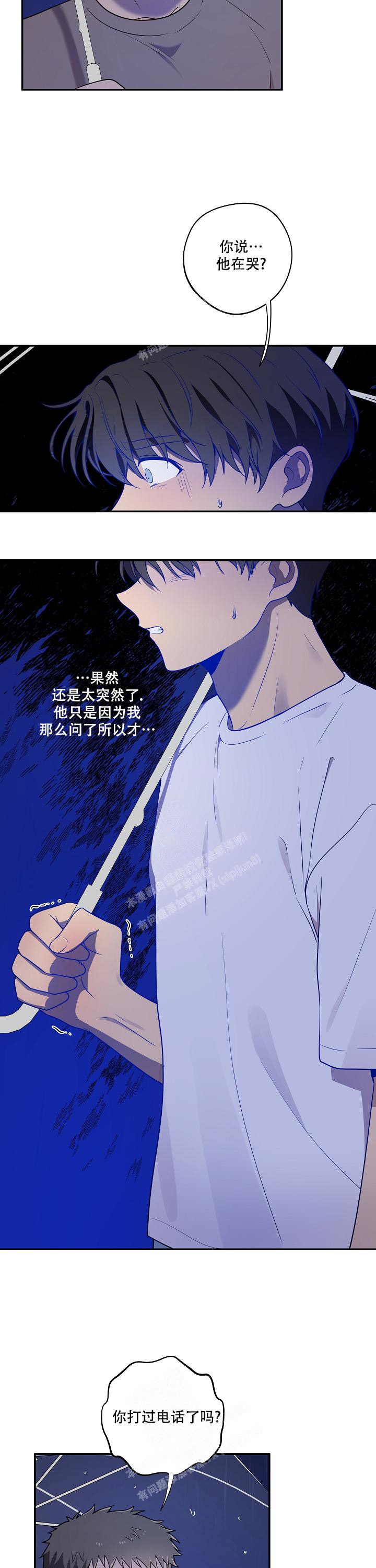 《别被对象发现了》漫画最新章节第31话免费下拉式在线观看章节第【7】张图片