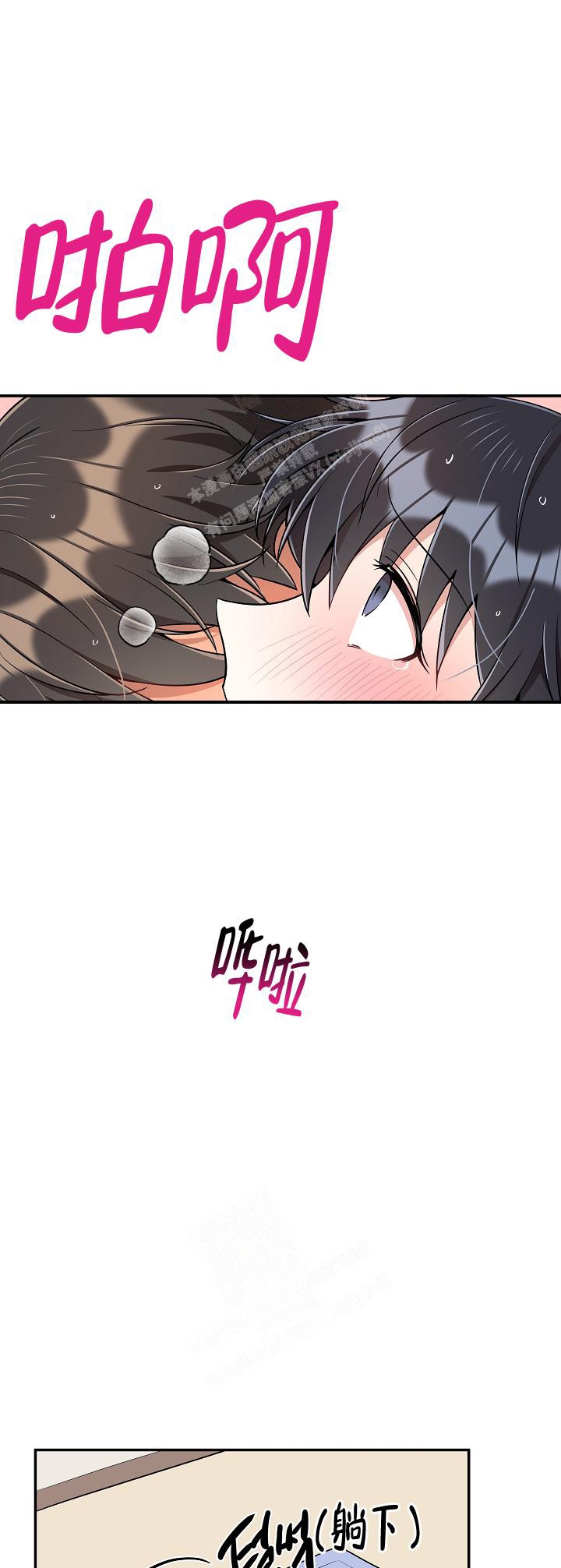 《别被对象发现了》漫画最新章节第30话免费下拉式在线观看章节第【6】张图片