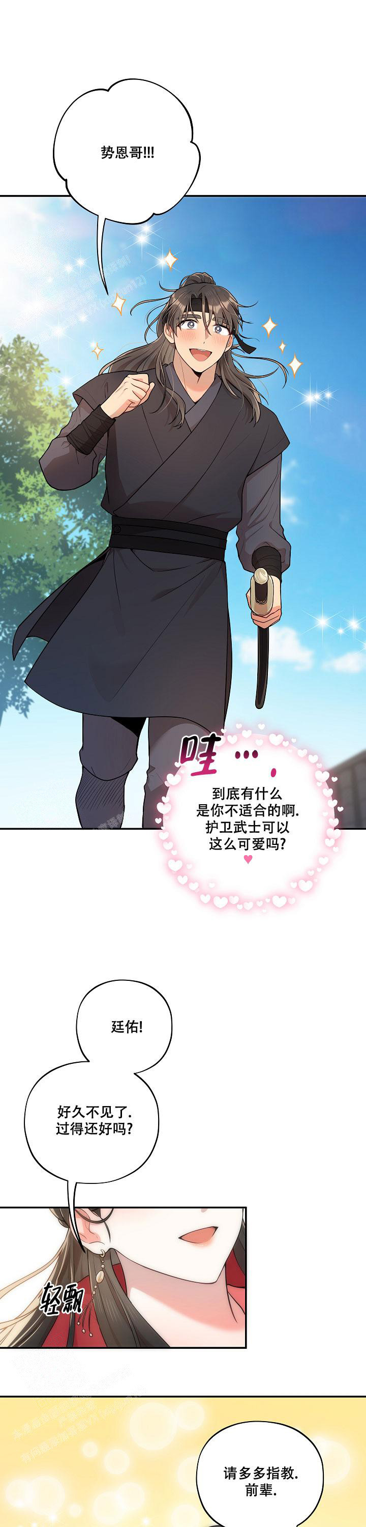 《别被对象发现了》漫画最新章节第56话免费下拉式在线观看章节第【6】张图片