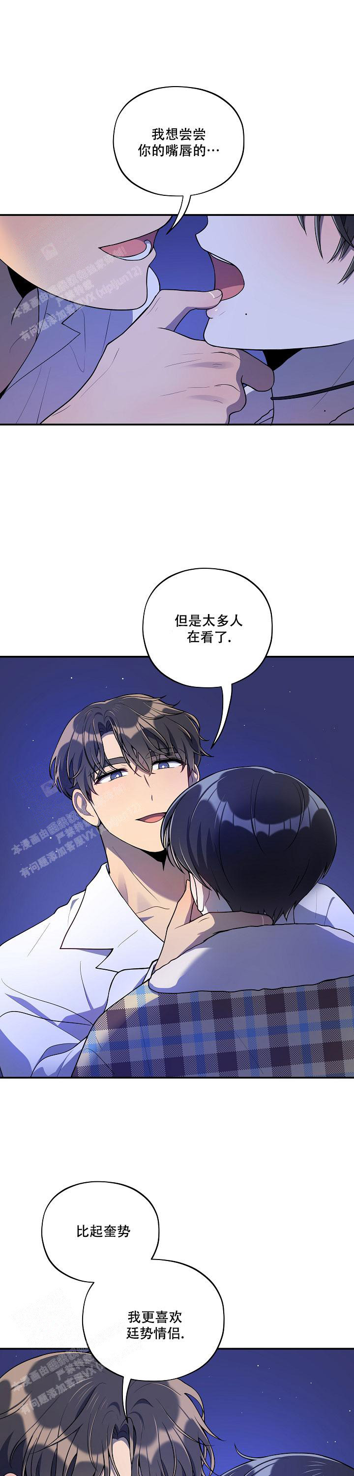 《别被对象发现了》漫画最新章节第52话免费下拉式在线观看章节第【1】张图片