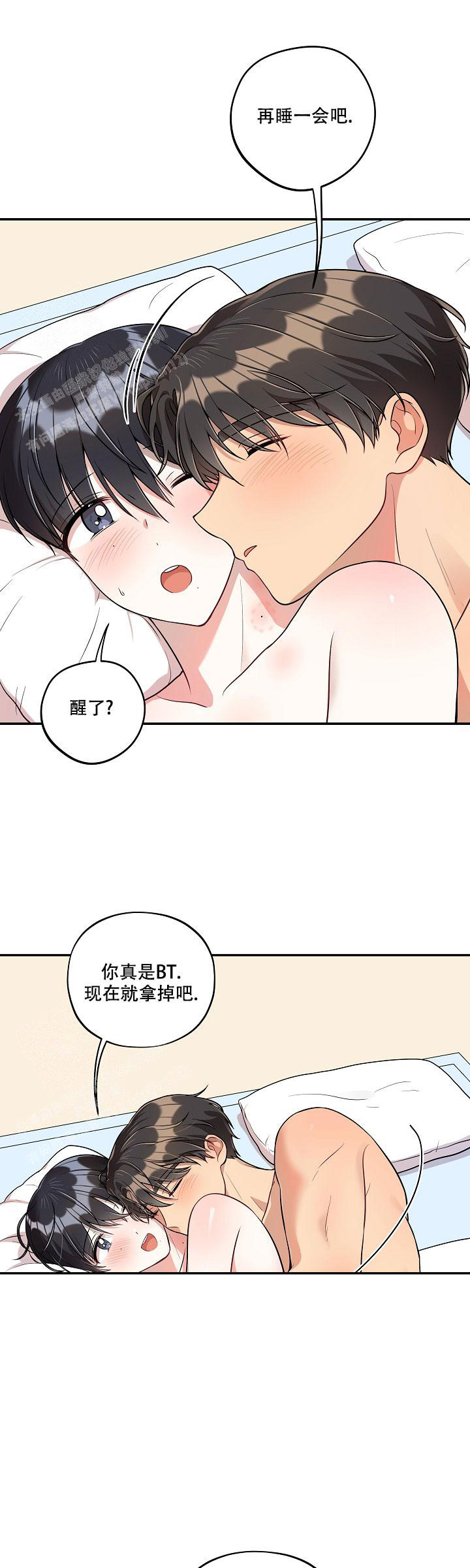 《别被对象发现了》漫画最新章节第47话免费下拉式在线观看章节第【3】张图片