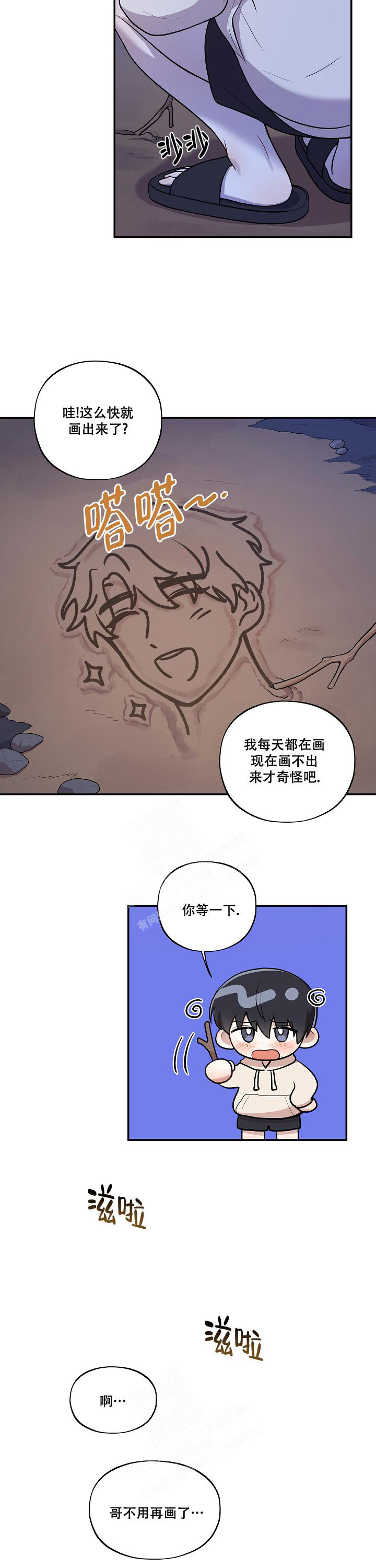 《别被对象发现了》漫画最新章节第41话免费下拉式在线观看章节第【11】张图片