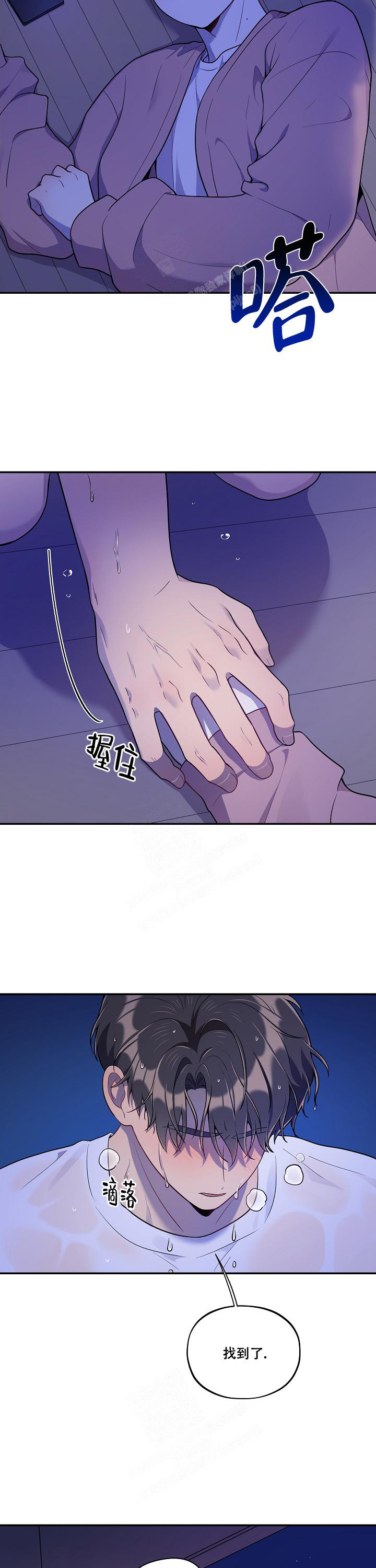 《别被对象发现了》漫画最新章节第35话免费下拉式在线观看章节第【7】张图片