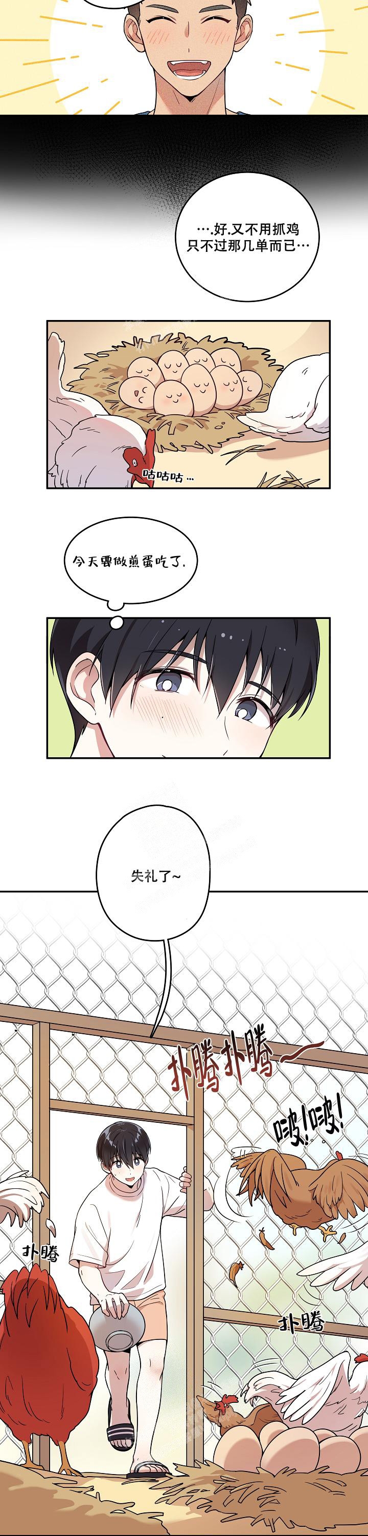 《别被对象发现了》漫画最新章节第7话免费下拉式在线观看章节第【2】张图片