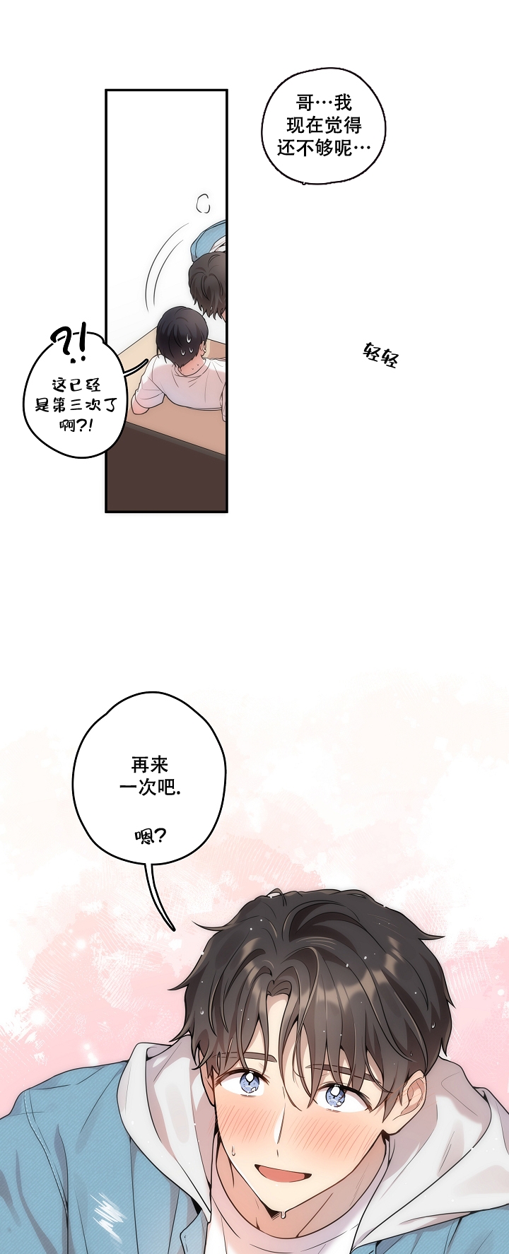 《别被对象发现了》漫画最新章节第3话免费下拉式在线观看章节第【2】张图片