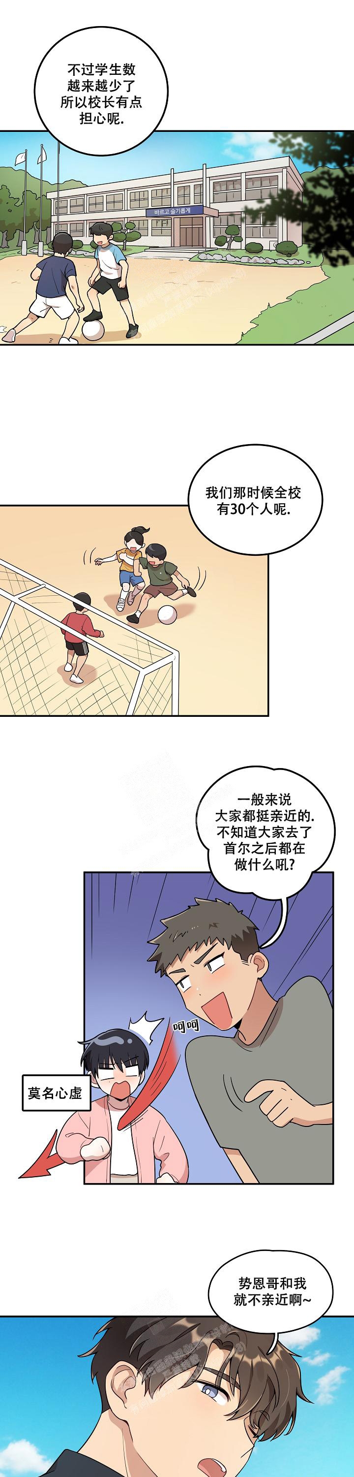 《别被对象发现了》漫画最新章节第10话免费下拉式在线观看章节第【6】张图片