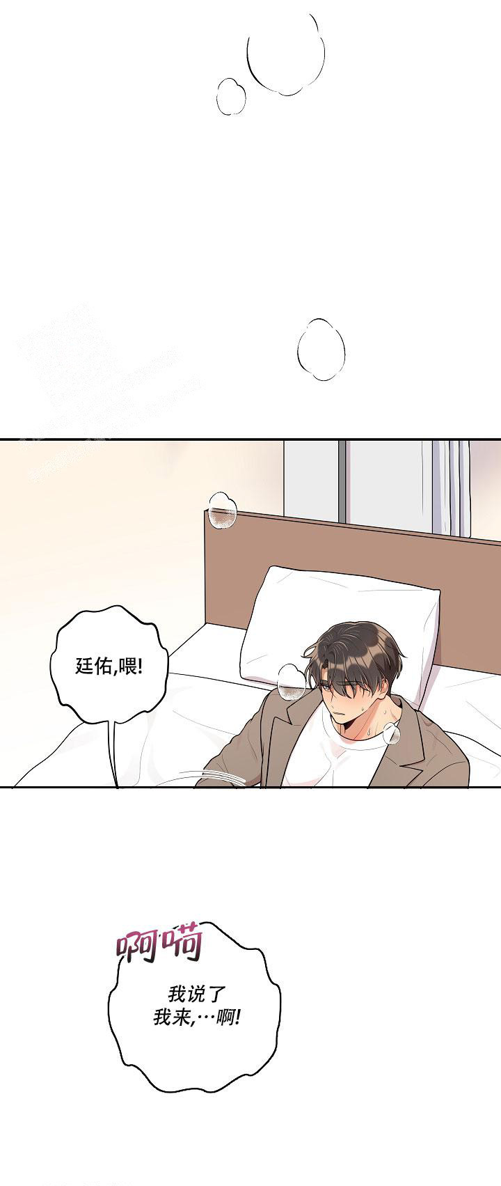 《别被对象发现了》漫画最新章节第57话免费下拉式在线观看章节第【12】张图片