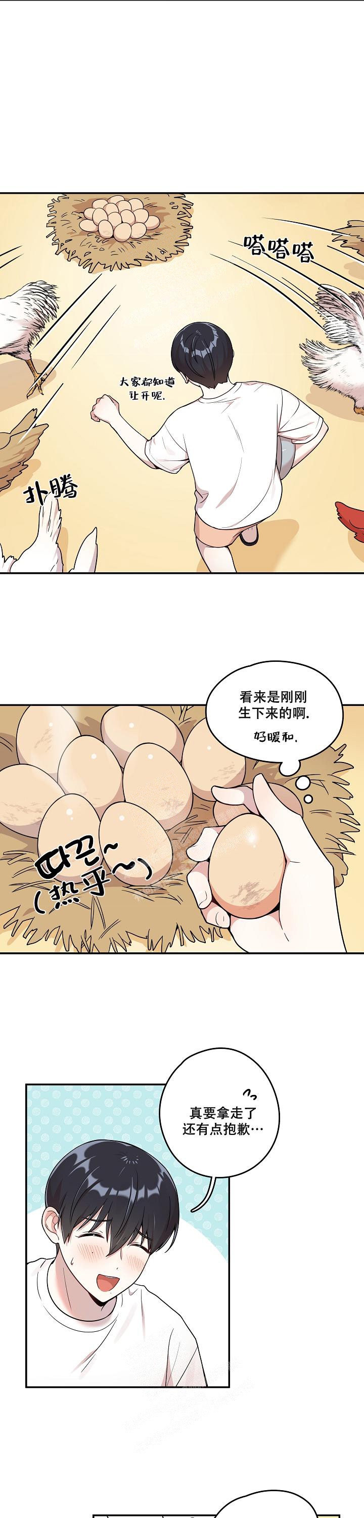 《别被对象发现了》漫画最新章节第7话免费下拉式在线观看章节第【3】张图片