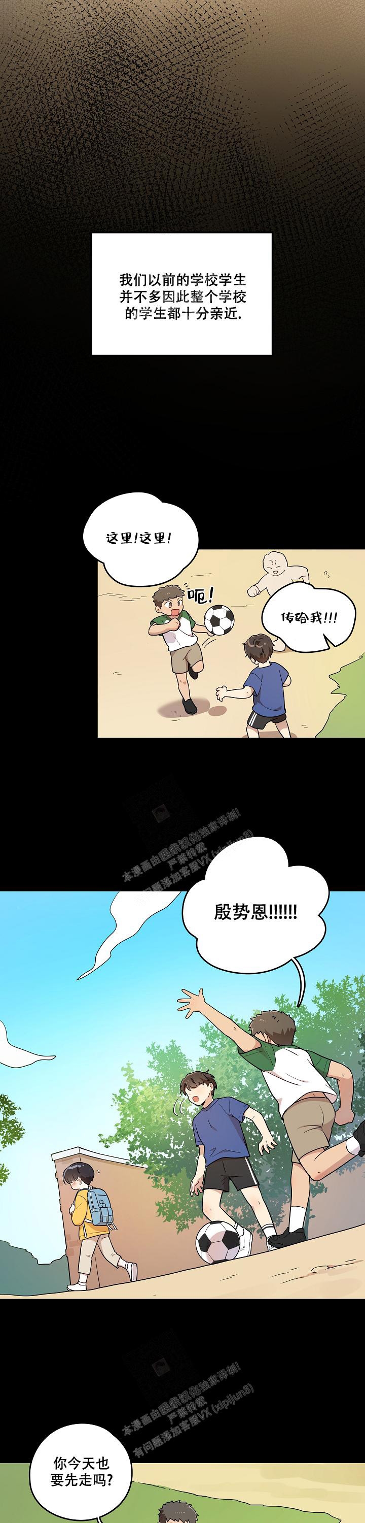 《别被对象发现了》漫画最新章节第9话免费下拉式在线观看章节第【9】张图片