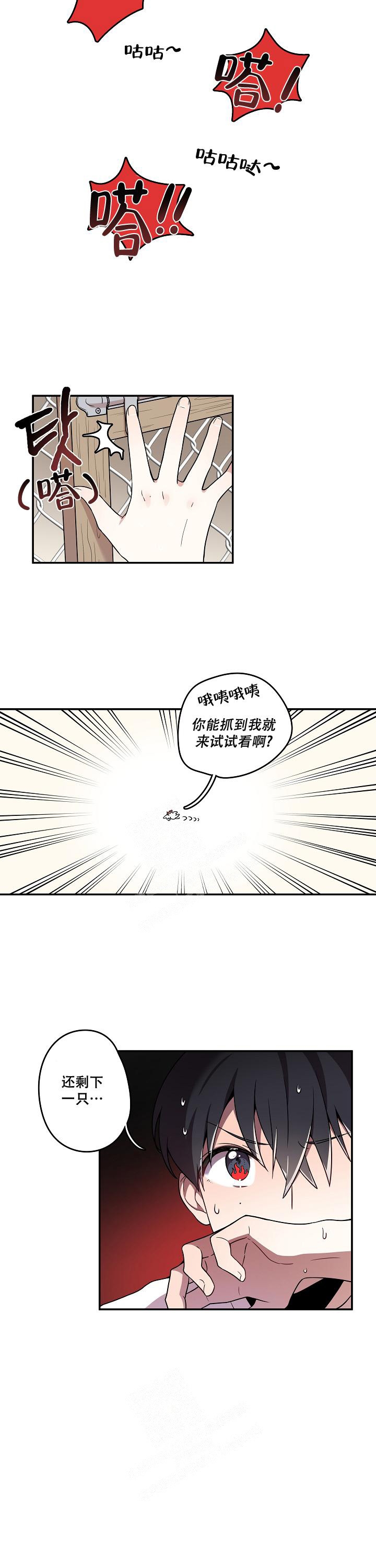 《别被对象发现了》漫画最新章节第7话免费下拉式在线观看章节第【6】张图片