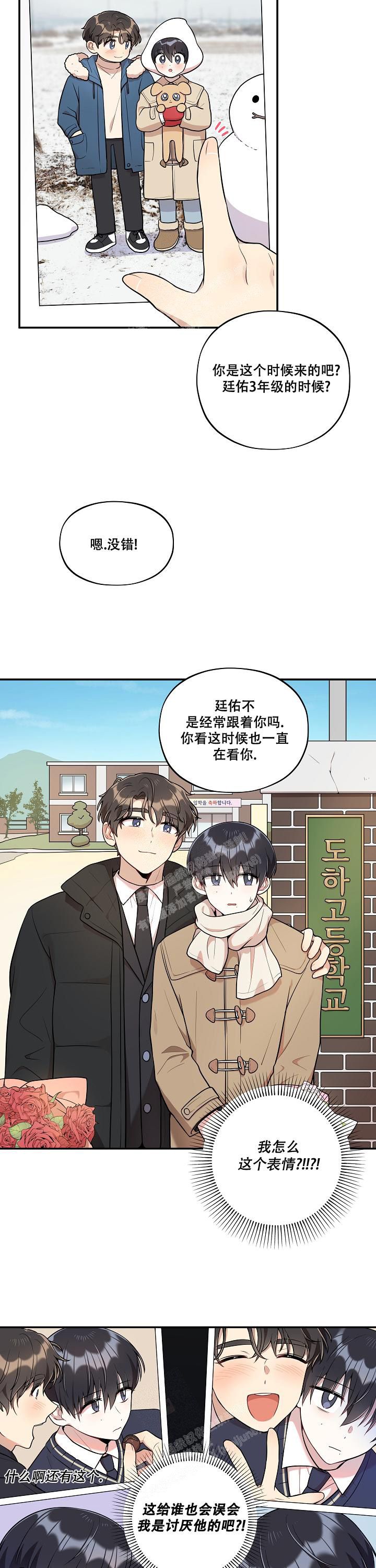 《别被对象发现了》漫画最新章节第39话免费下拉式在线观看章节第【5】张图片