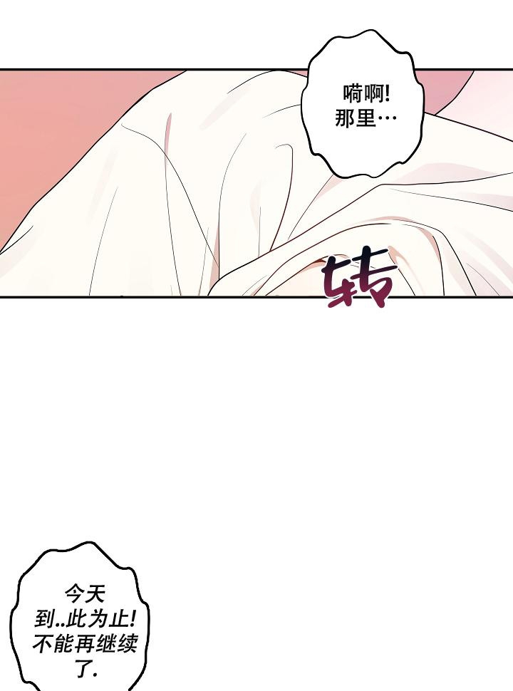 《别被对象发现了》漫画最新章节第20话免费下拉式在线观看章节第【9】张图片