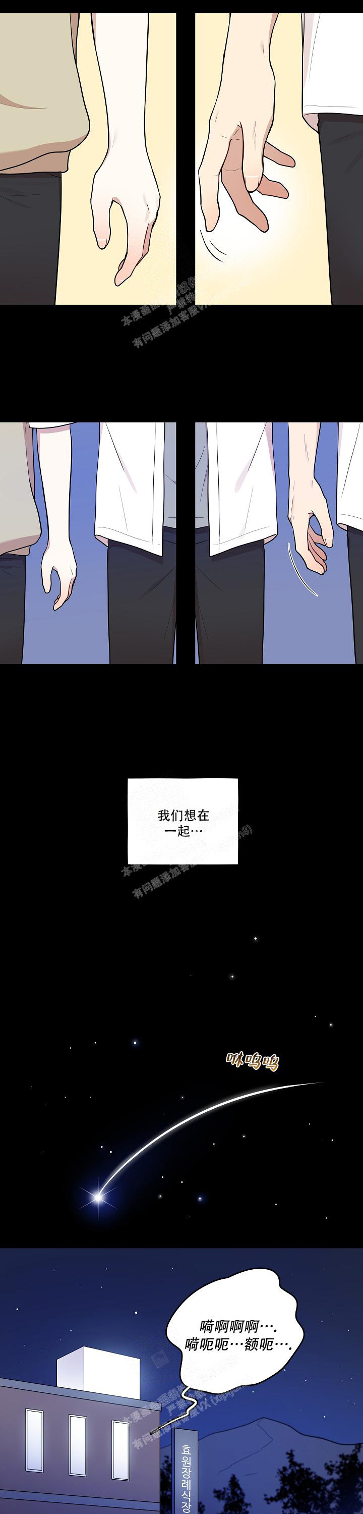 《别被对象发现了》漫画最新章节第34话免费下拉式在线观看章节第【1】张图片