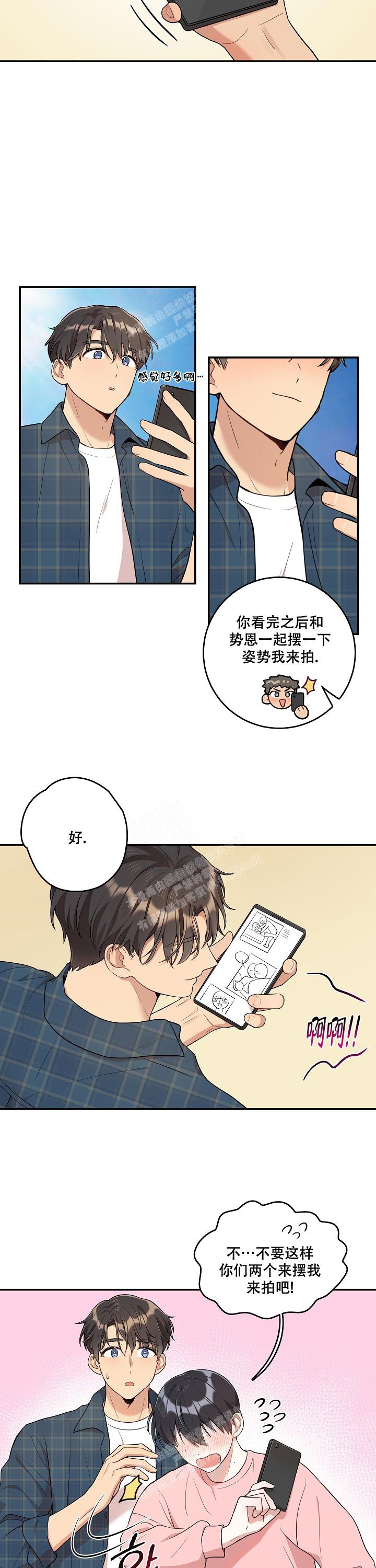 《别被对象发现了》漫画最新章节第18话免费下拉式在线观看章节第【5】张图片