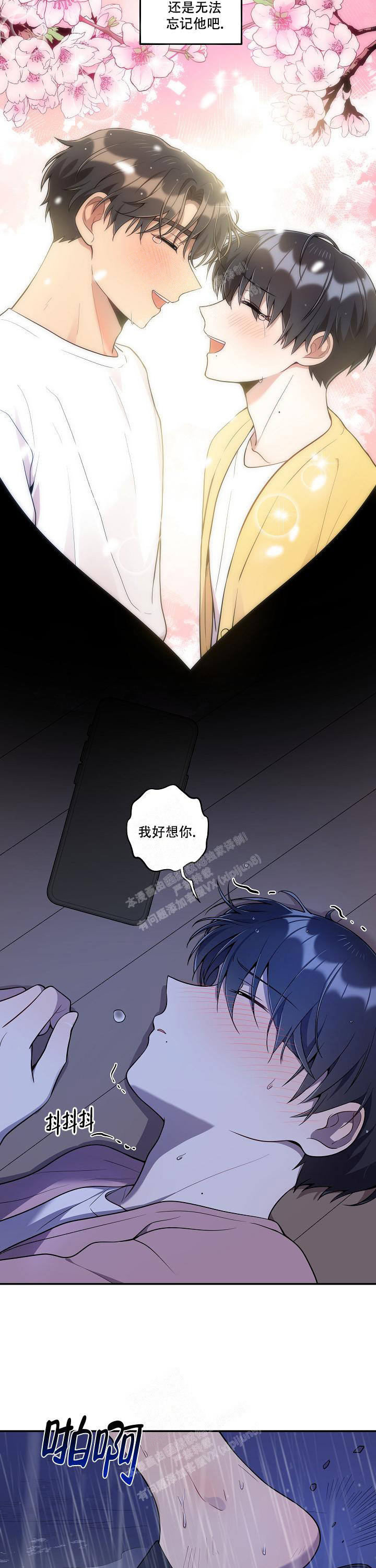 《别被对象发现了》漫画最新章节第34话免费下拉式在线观看章节第【6】张图片