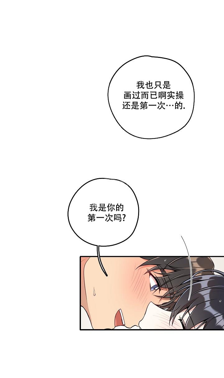 《别被对象发现了》漫画最新章节第29话免费下拉式在线观看章节第【5】张图片