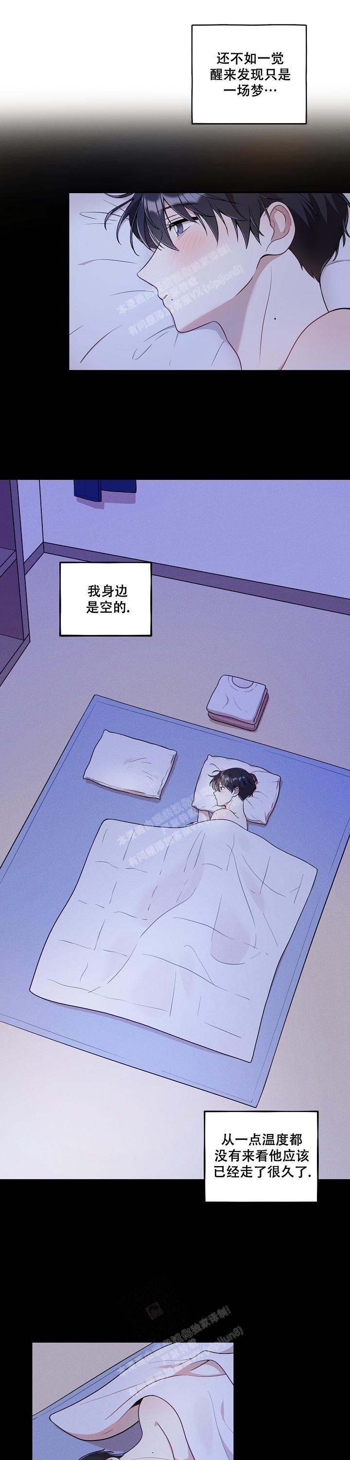 《别被对象发现了》漫画最新章节第32话免费下拉式在线观看章节第【5】张图片