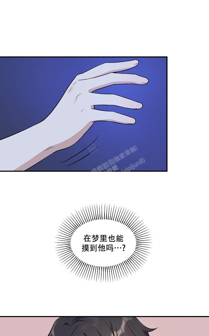 《别被对象发现了》漫画最新章节第15话免费下拉式在线观看章节第【1】张图片