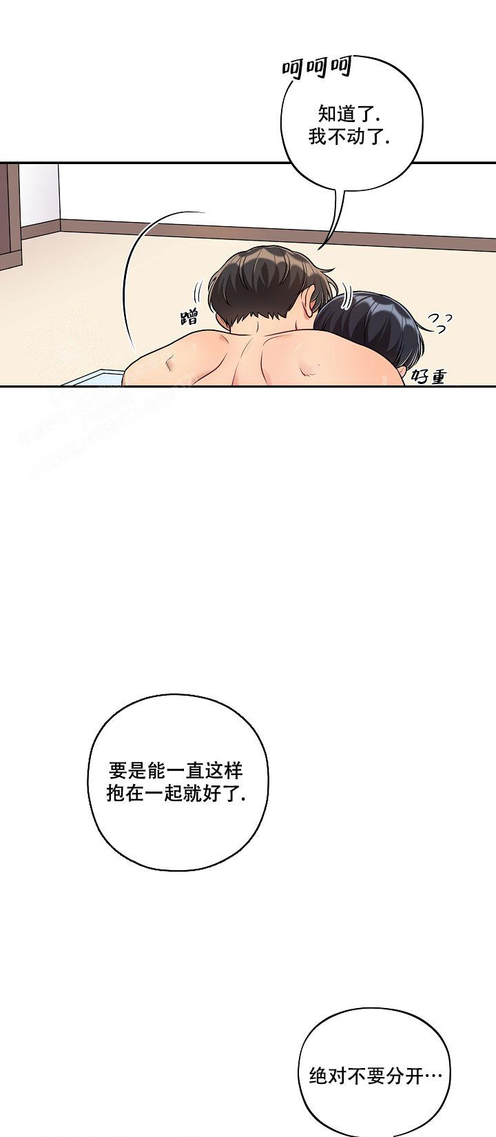 《别被对象发现了》漫画最新章节第47话免费下拉式在线观看章节第【5】张图片