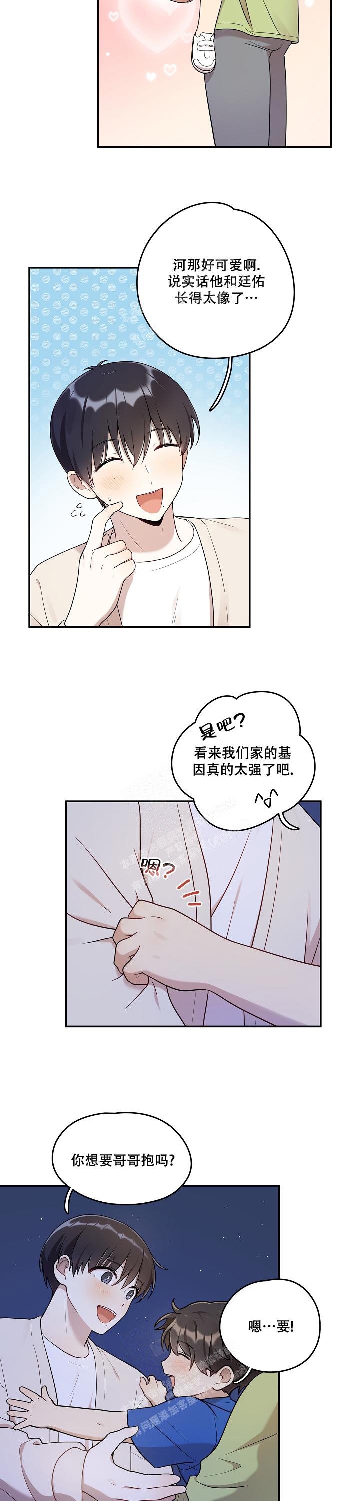 《别被对象发现了》漫画最新章节第11话免费下拉式在线观看章节第【10】张图片