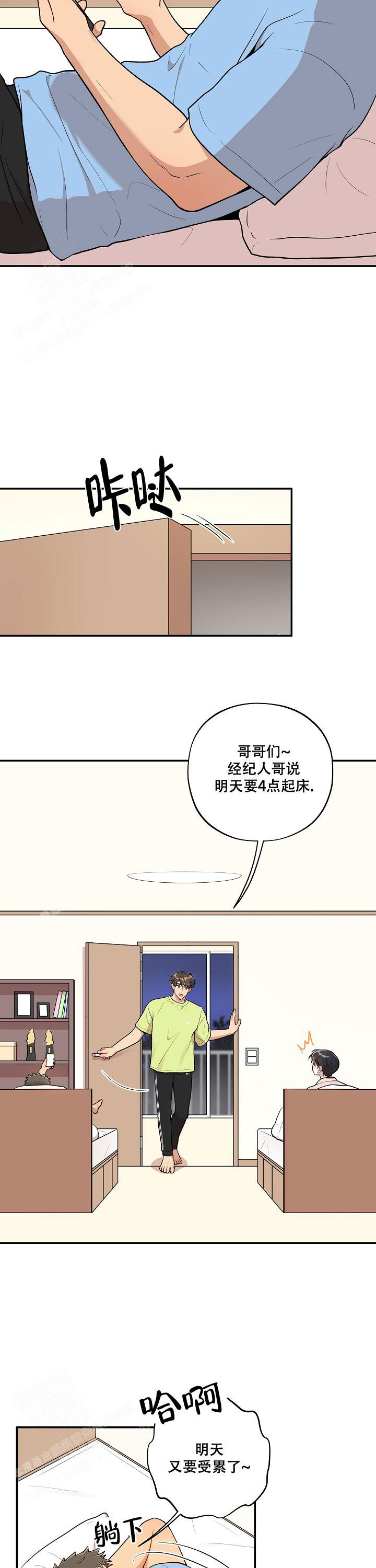 《别被对象发现了》漫画最新章节第50话免费下拉式在线观看章节第【4】张图片