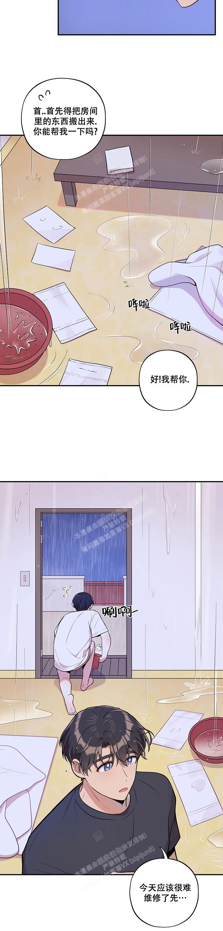 《别被对象发现了》漫画最新章节第26话免费下拉式在线观看章节第【2】张图片