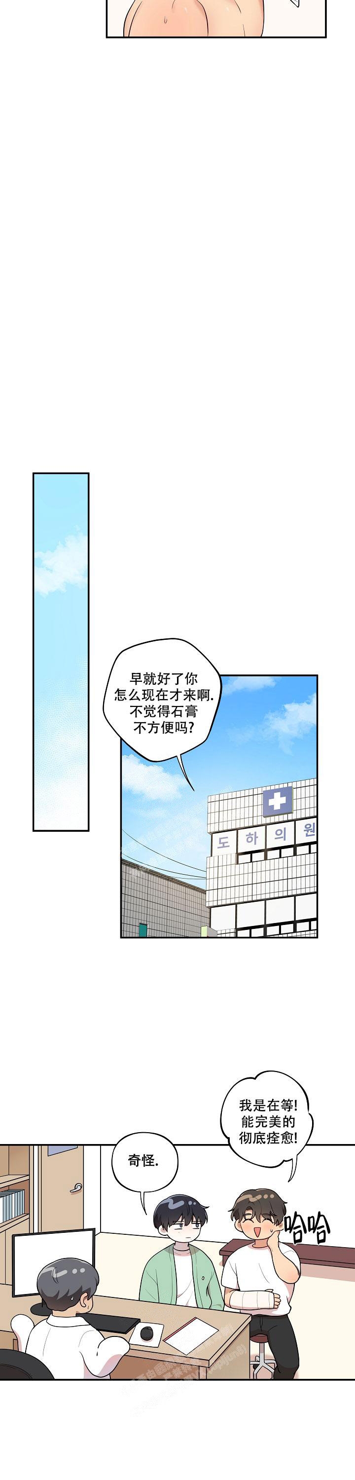 《别被对象发现了》漫画最新章节第23话免费下拉式在线观看章节第【3】张图片