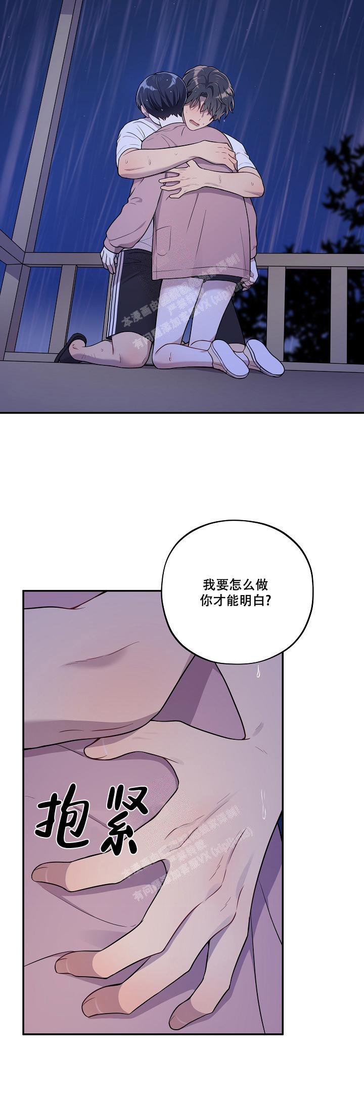 《别被对象发现了》漫画最新章节第35话免费下拉式在线观看章节第【12】张图片