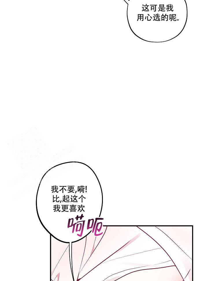 《别被对象发现了》漫画最新章节第45话免费下拉式在线观看章节第【5】张图片