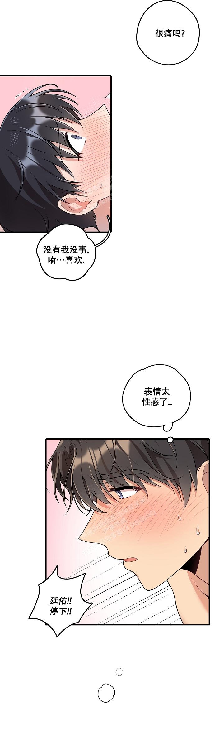 《别被对象发现了》漫画最新章节第28话免费下拉式在线观看章节第【10】张图片