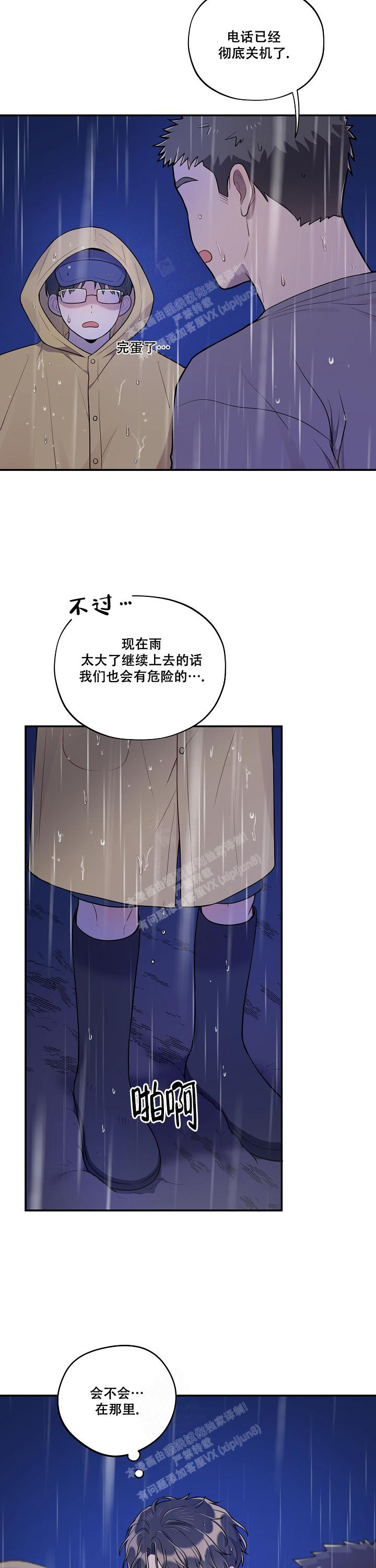 《别被对象发现了》漫画最新章节第35话免费下拉式在线观看章节第【2】张图片