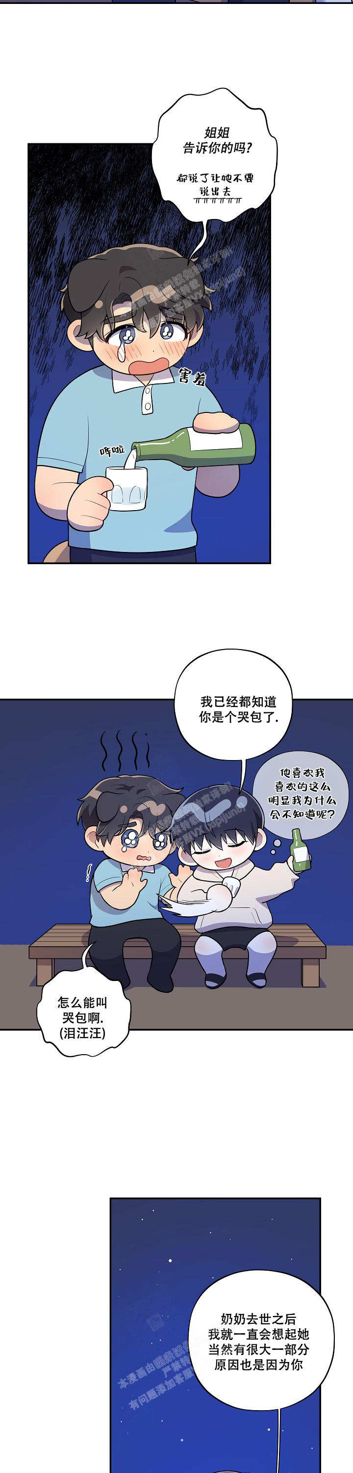 《别被对象发现了》漫画最新章节第41话免费下拉式在线观看章节第【2】张图片