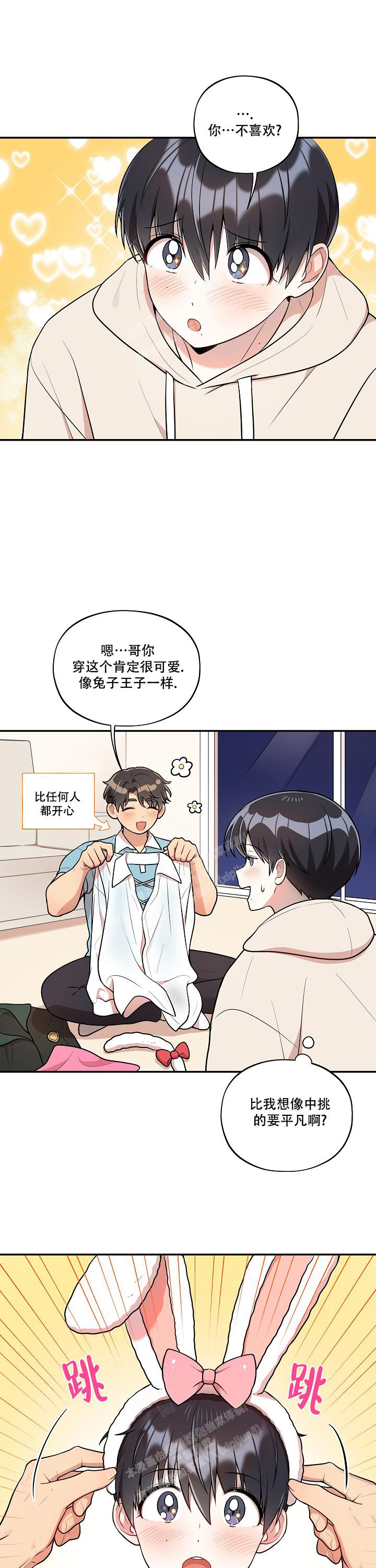 《别被对象发现了》漫画最新章节第42话免费下拉式在线观看章节第【9】张图片