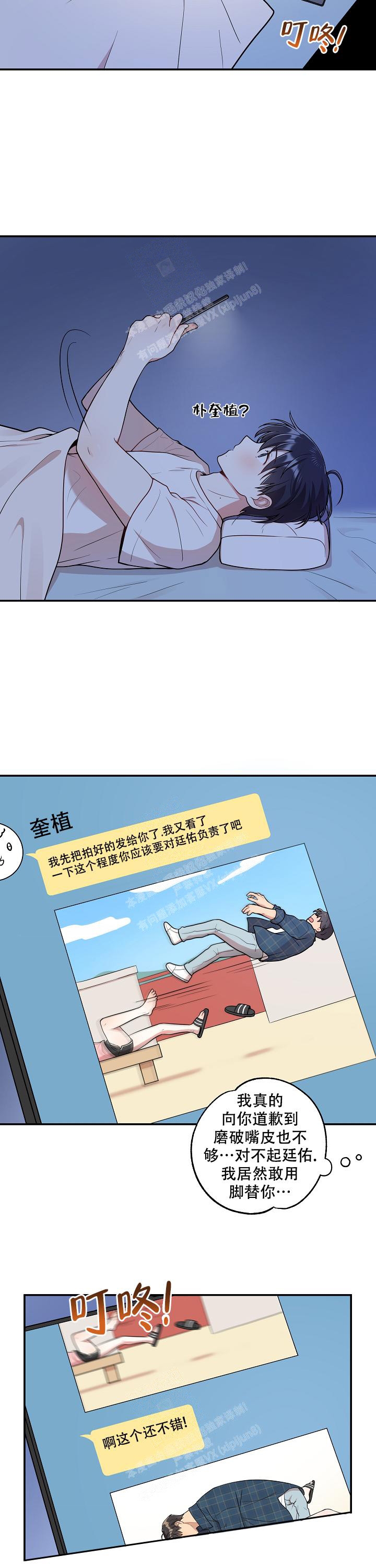 《别被对象发现了》漫画最新章节第20话免费下拉式在线观看章节第【12】张图片