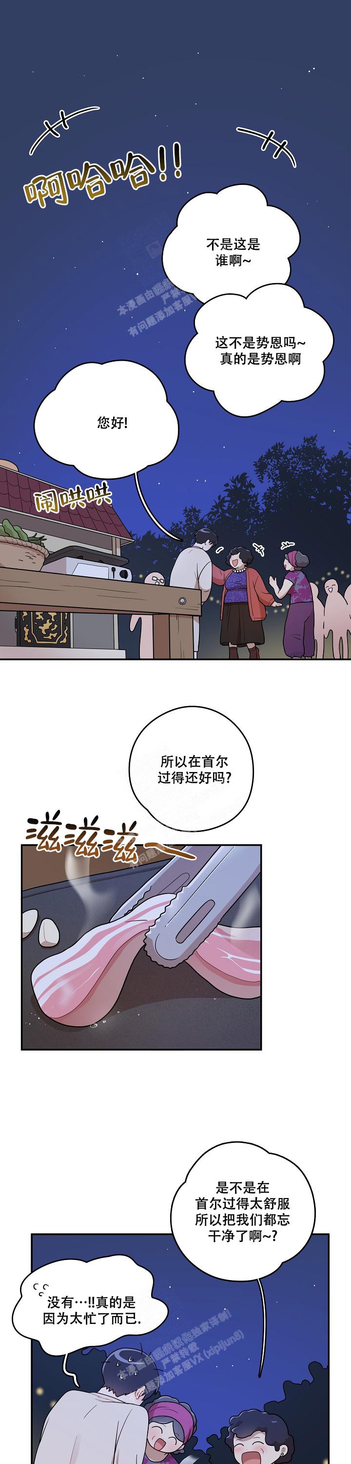 《别被对象发现了》漫画最新章节第11话免费下拉式在线观看章节第【1】张图片