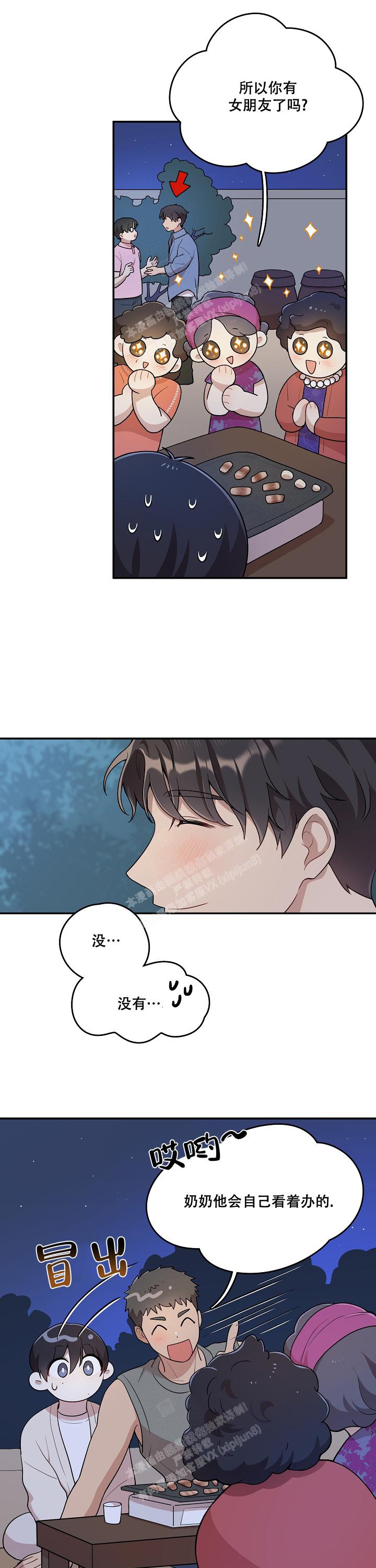 《别被对象发现了》漫画最新章节第11话免费下拉式在线观看章节第【4】张图片