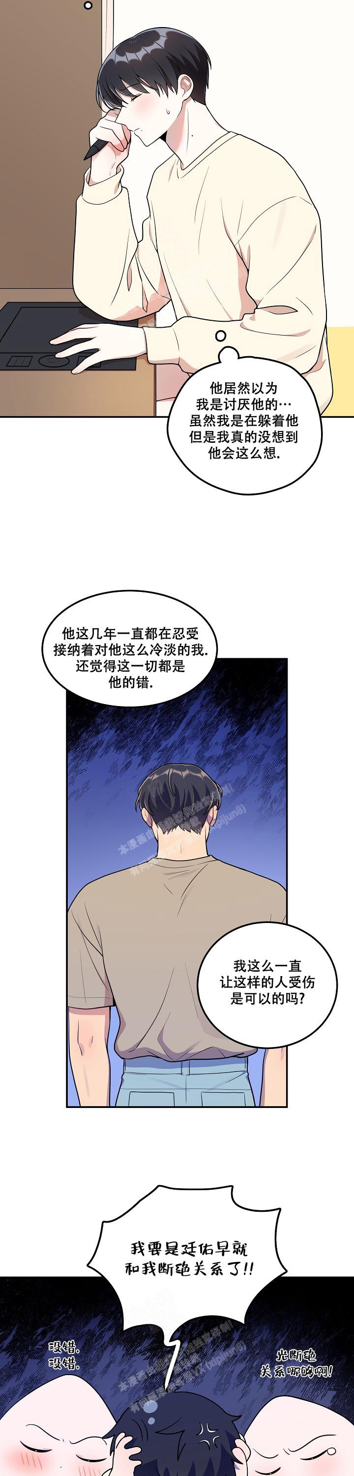 《别被对象发现了》漫画最新章节第22话免费下拉式在线观看章节第【6】张图片